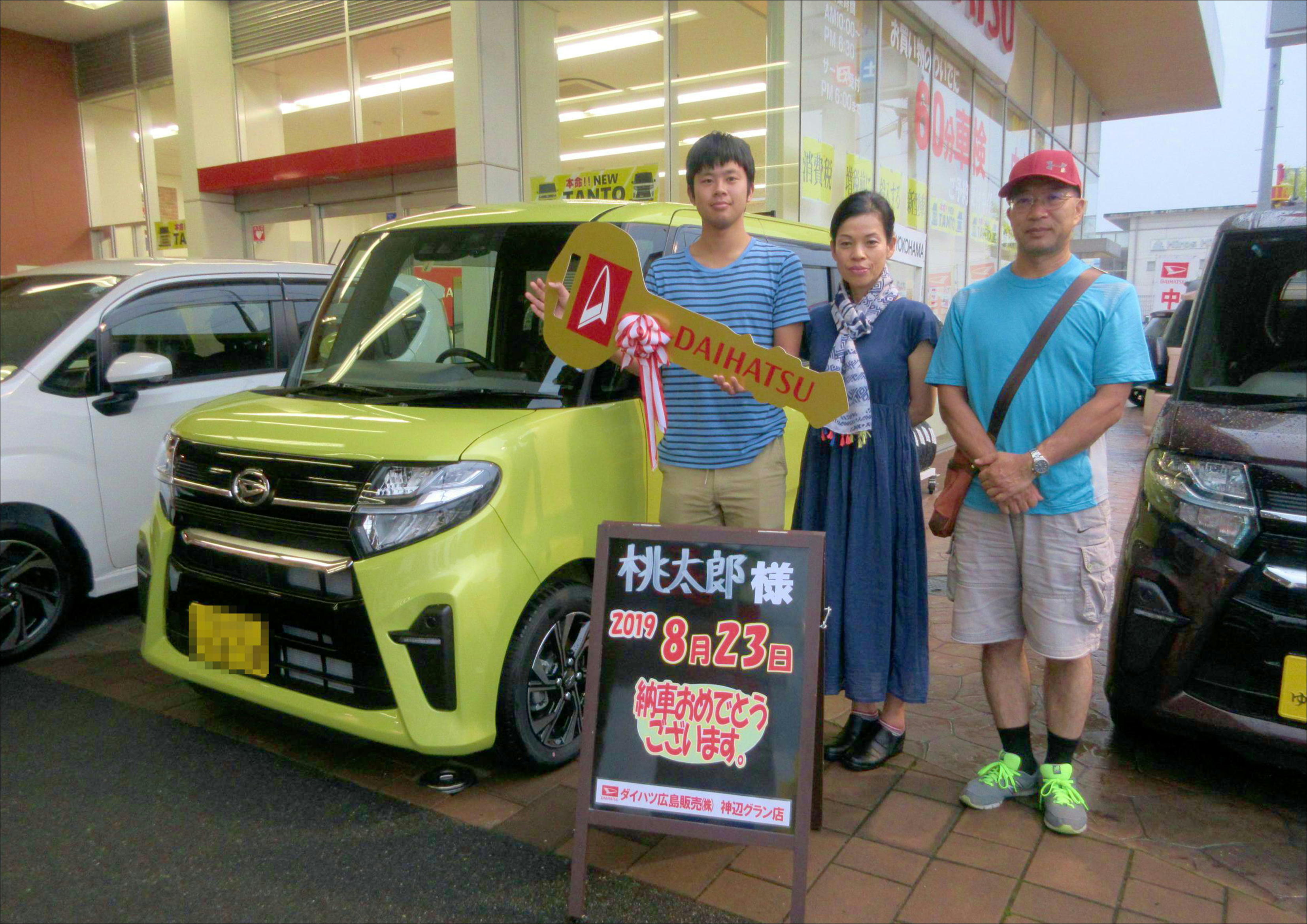 新型タントカスタム納車させていただきました ダイハツ広島販売