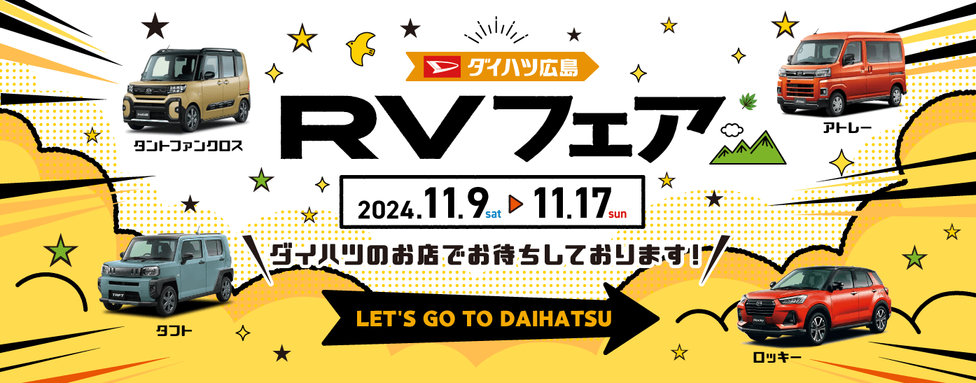 ダイハツ延長保証プラン