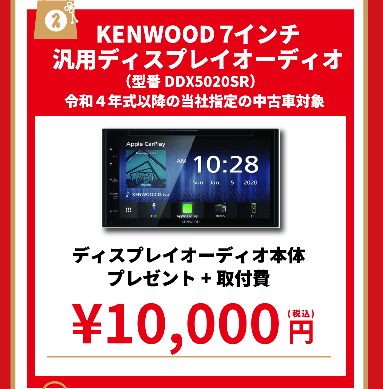 2／KENWOOD 7インチ汎用ディスプレイオーディオ