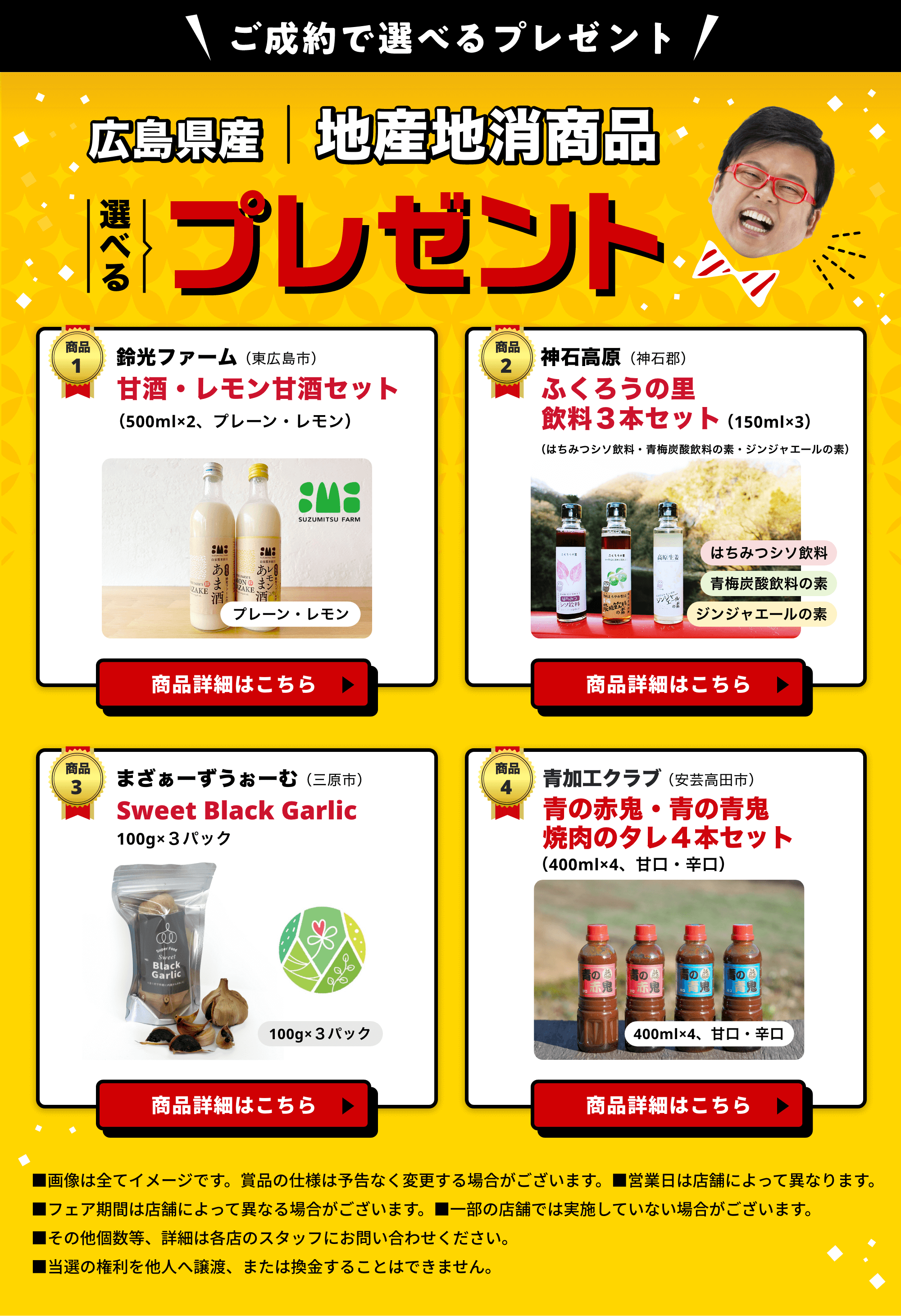 大決算フェア | ダイハツ広島販売